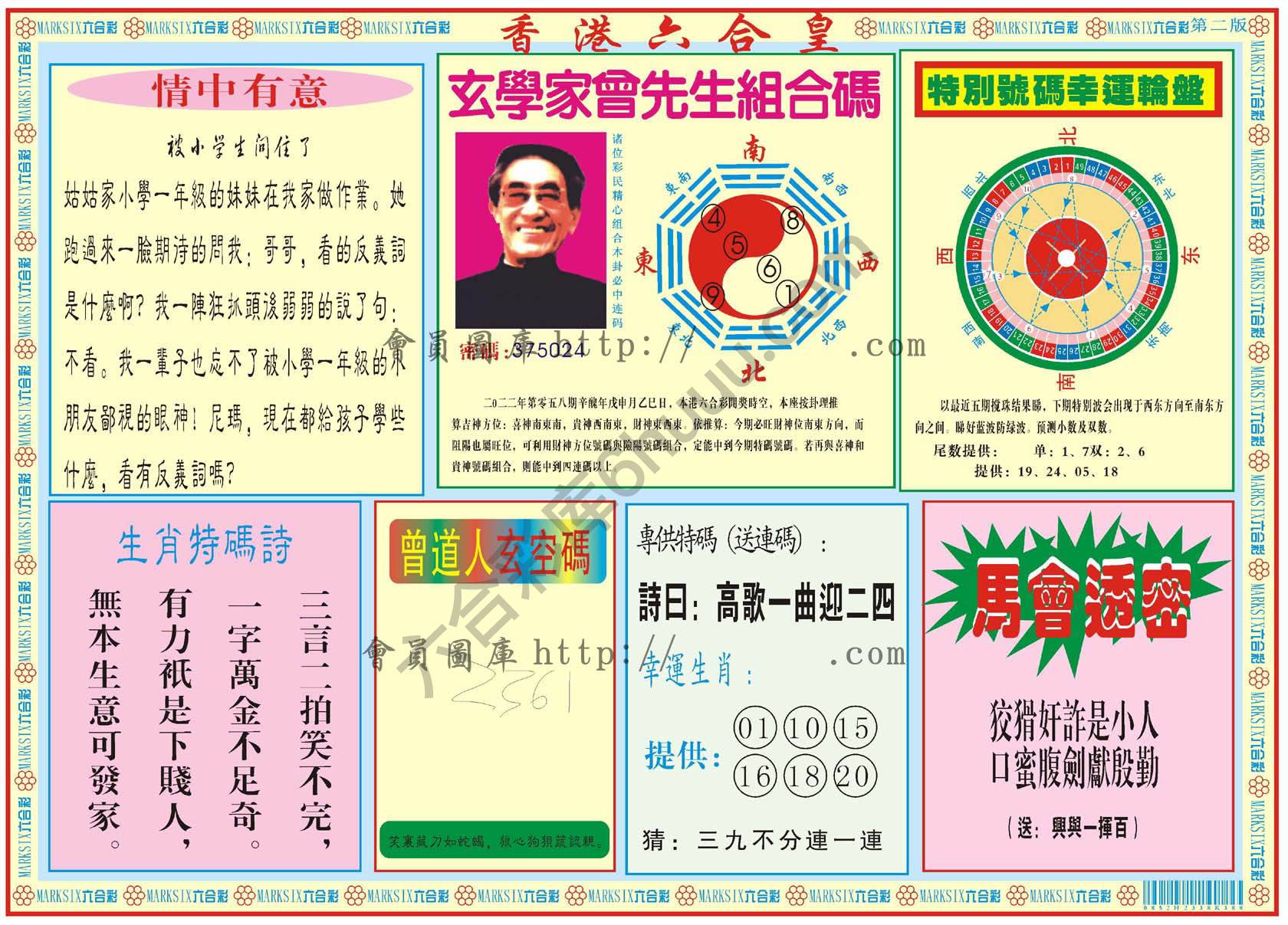 香港六合皇