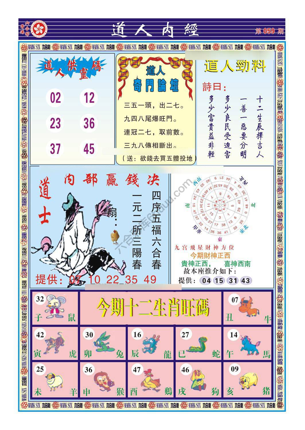 道人内经