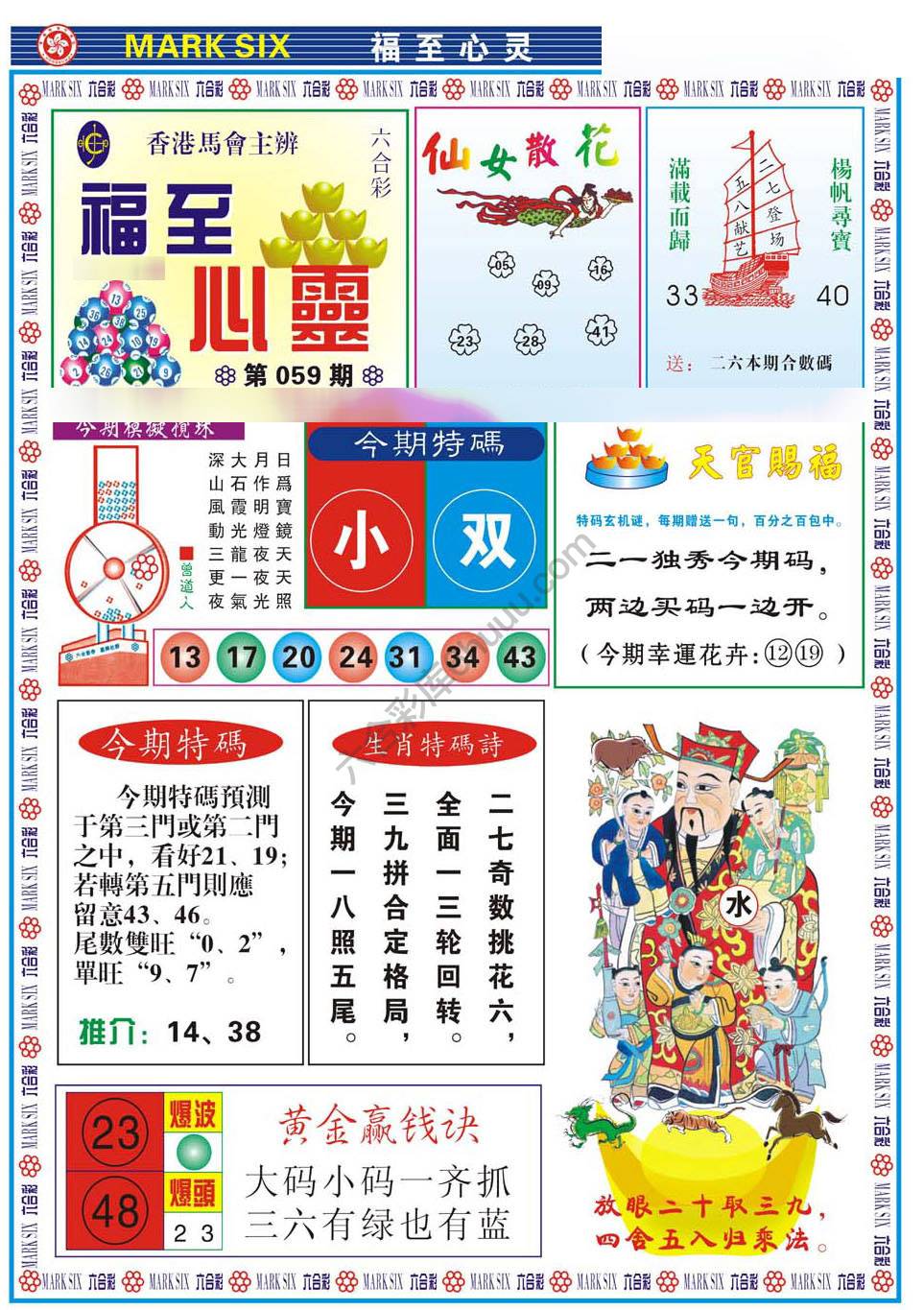 福至心灵