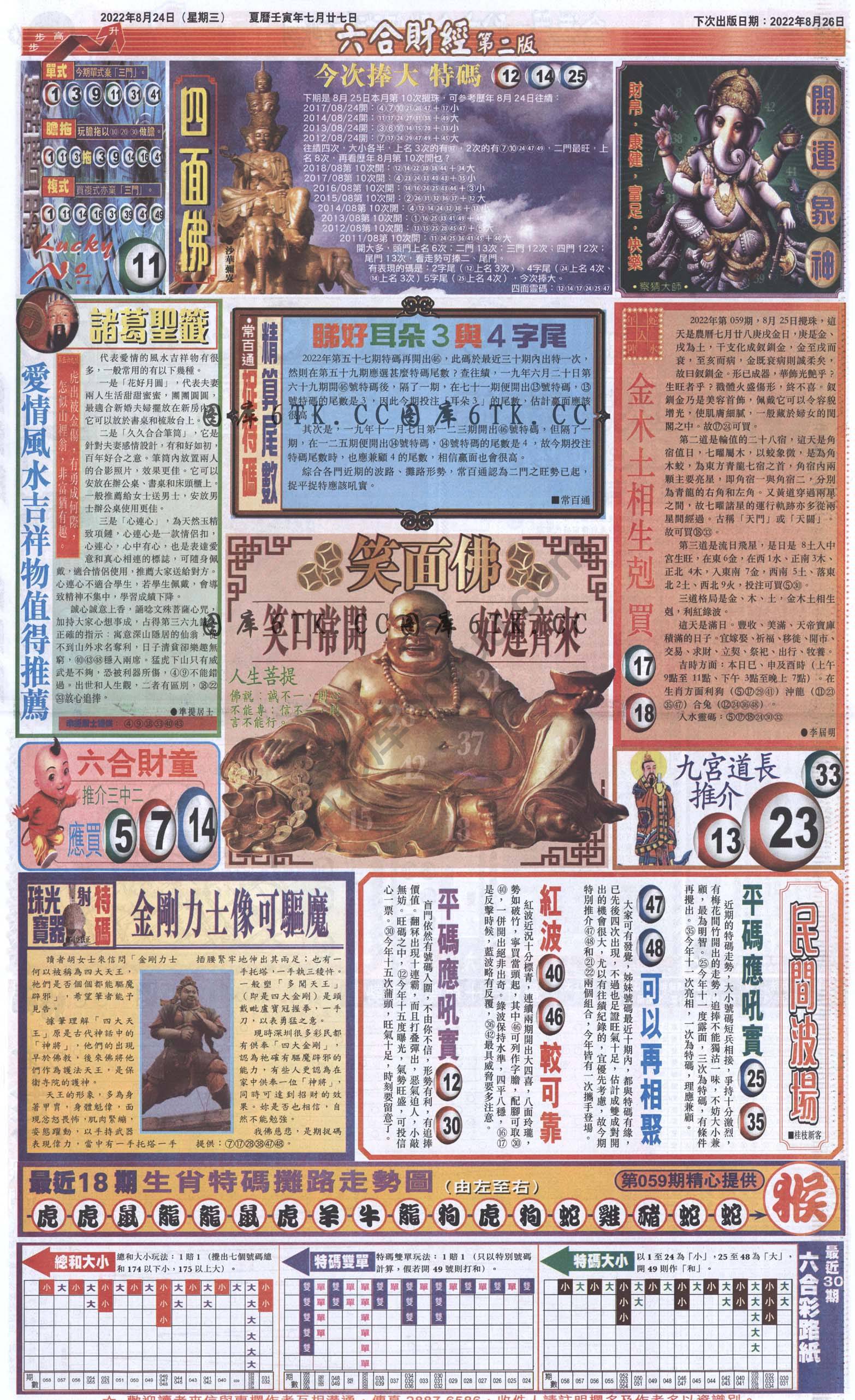 新六合财经