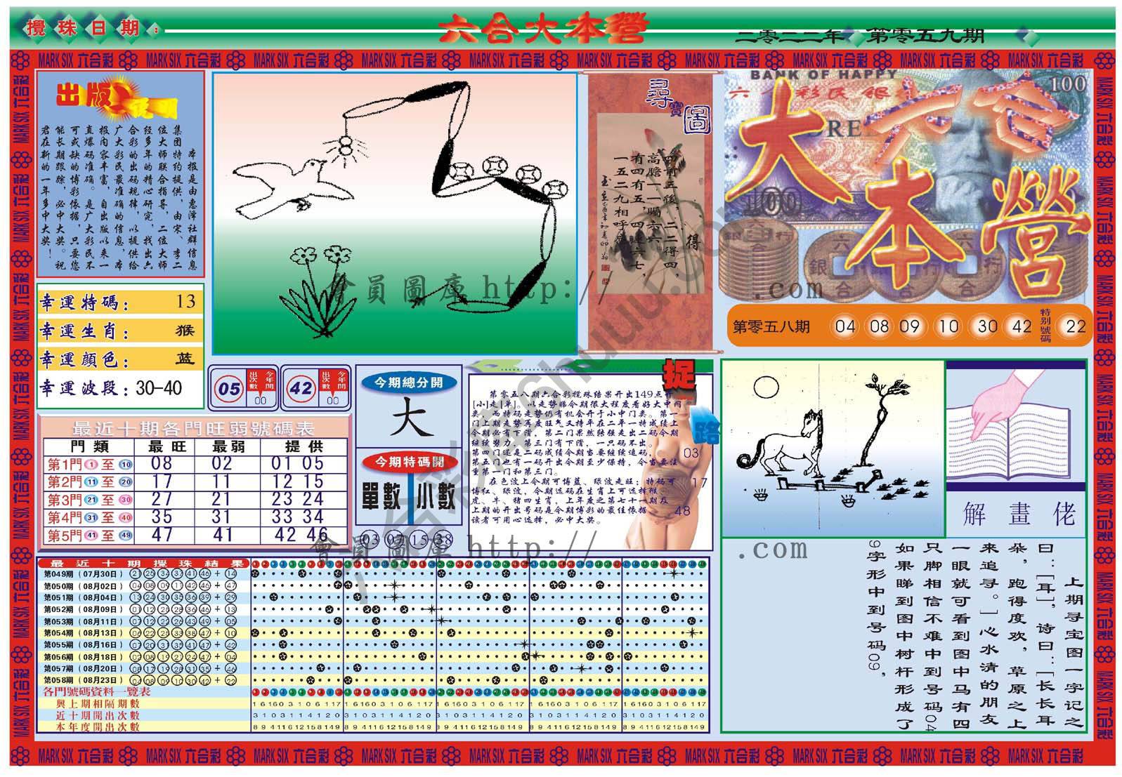 六合大本营