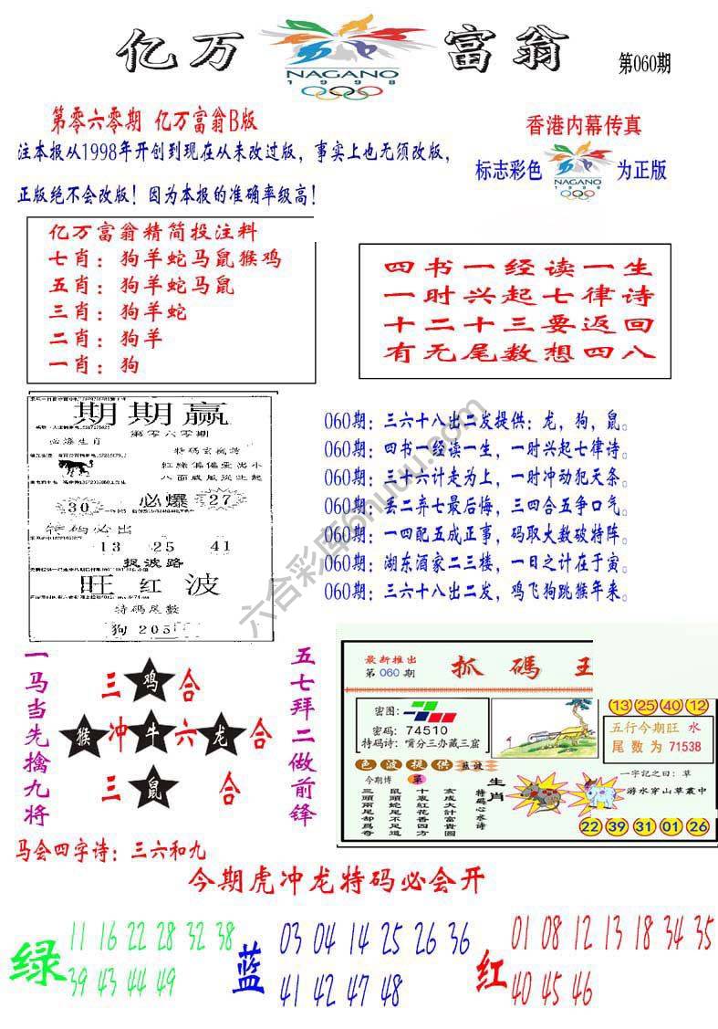 亿万富翁