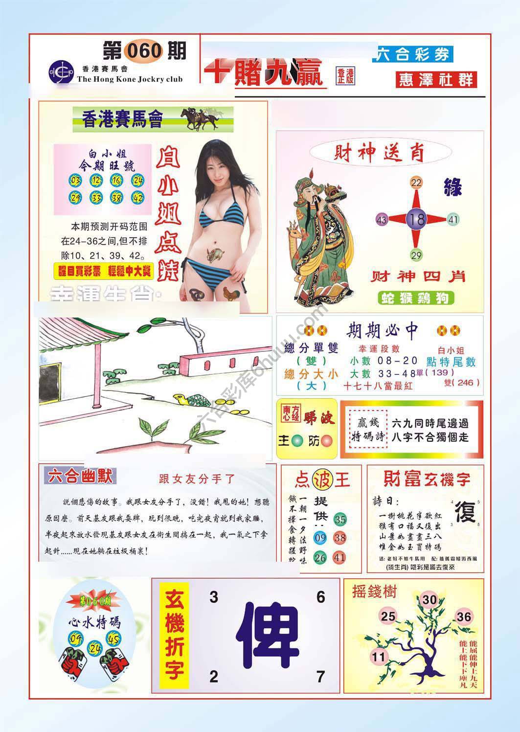 十赌九赢