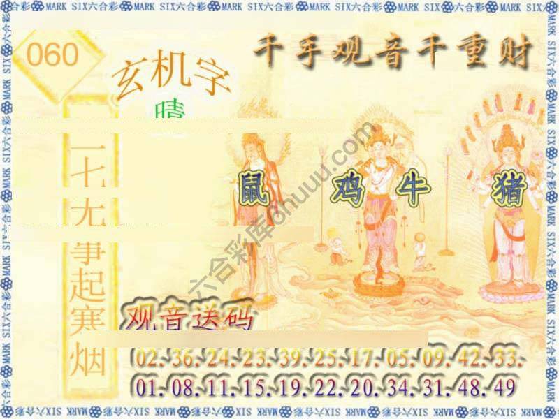 千手观音