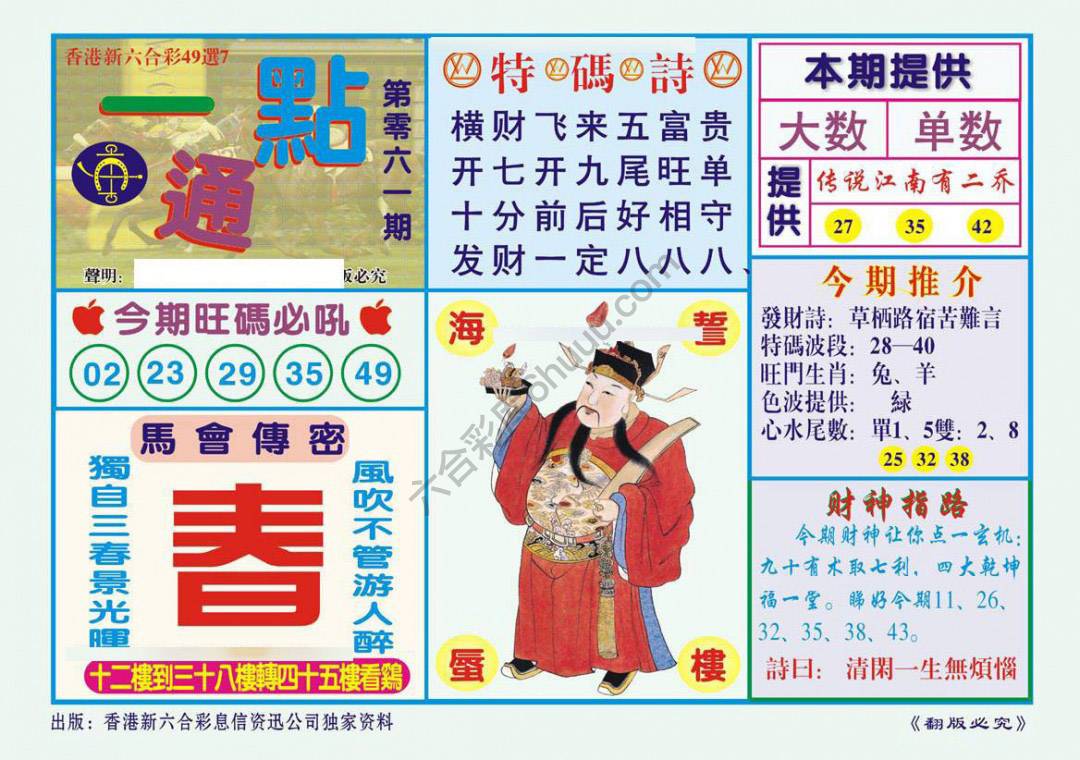 一点通