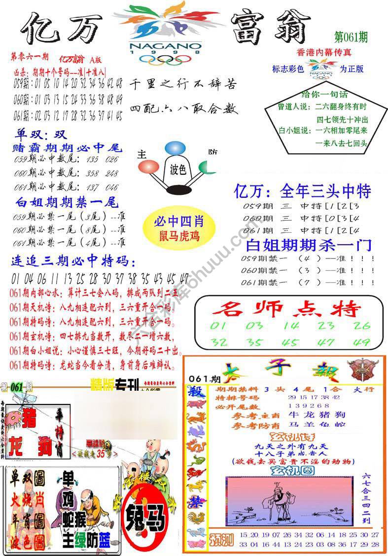 亿万富翁