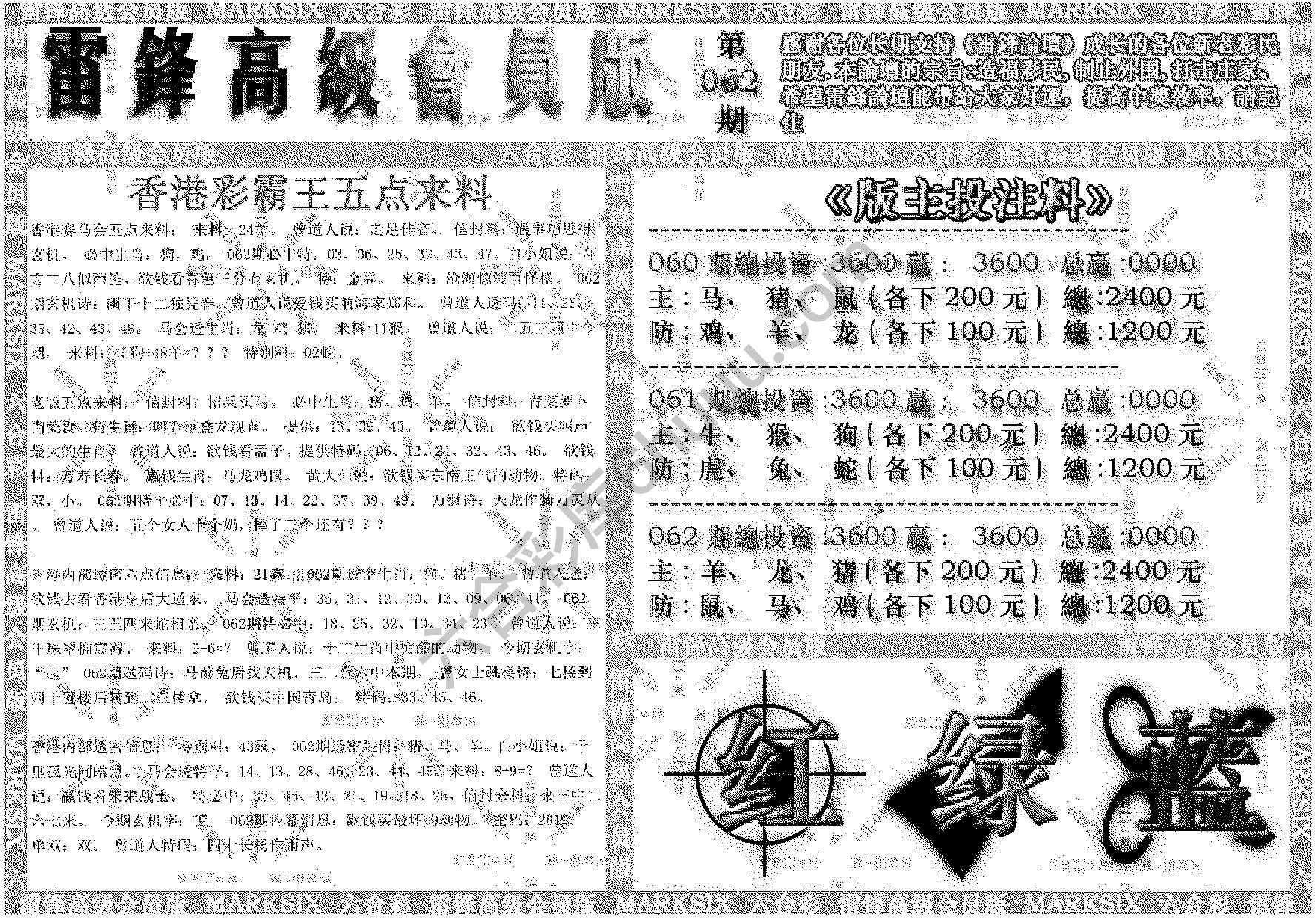 雷锋高级会员版