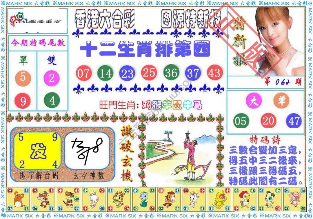 港版特新报