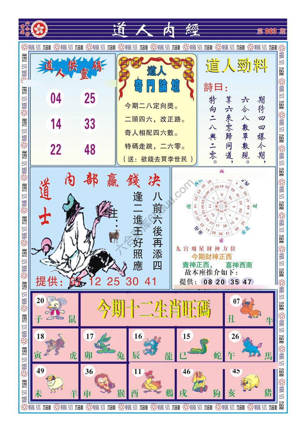 道人内经