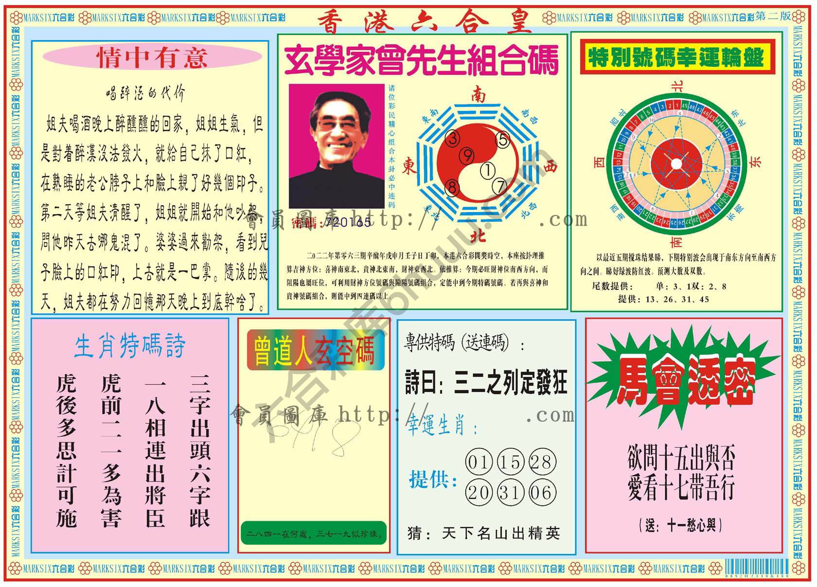 香港六合皇