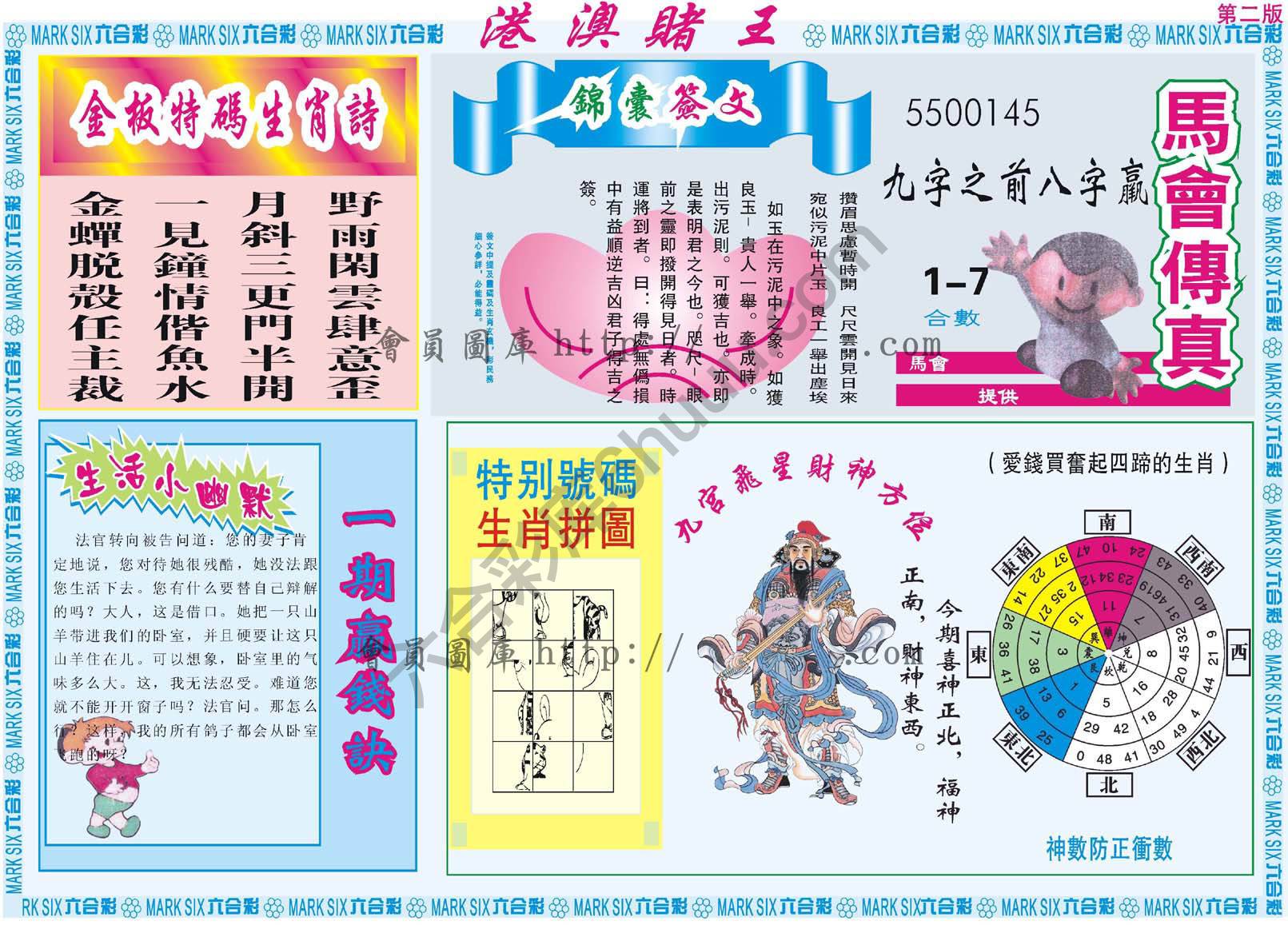 港澳赌王