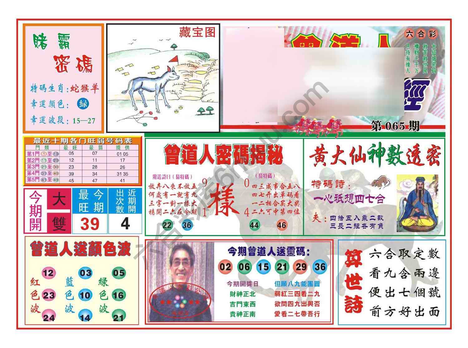 赢钱一经