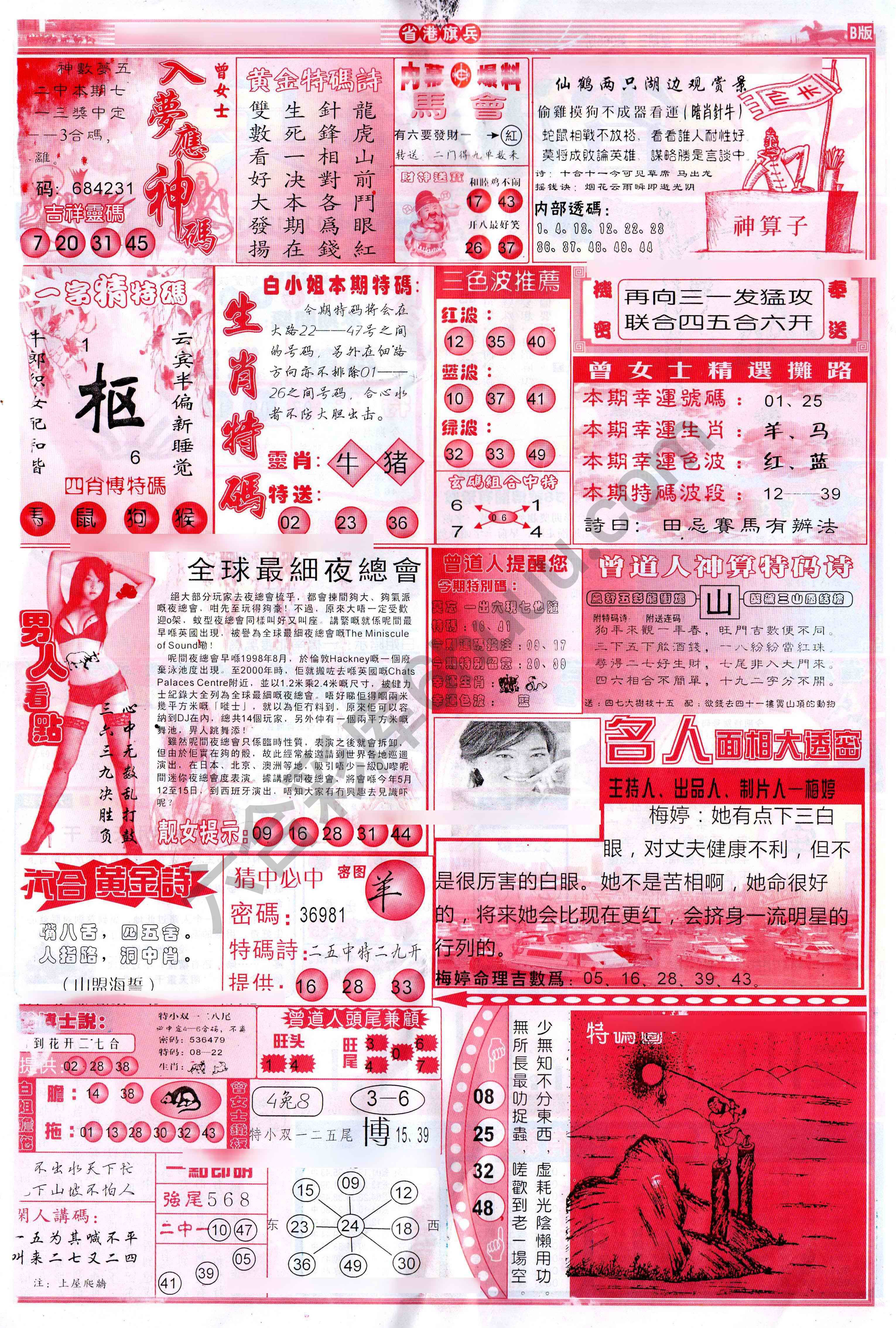省港旗兵