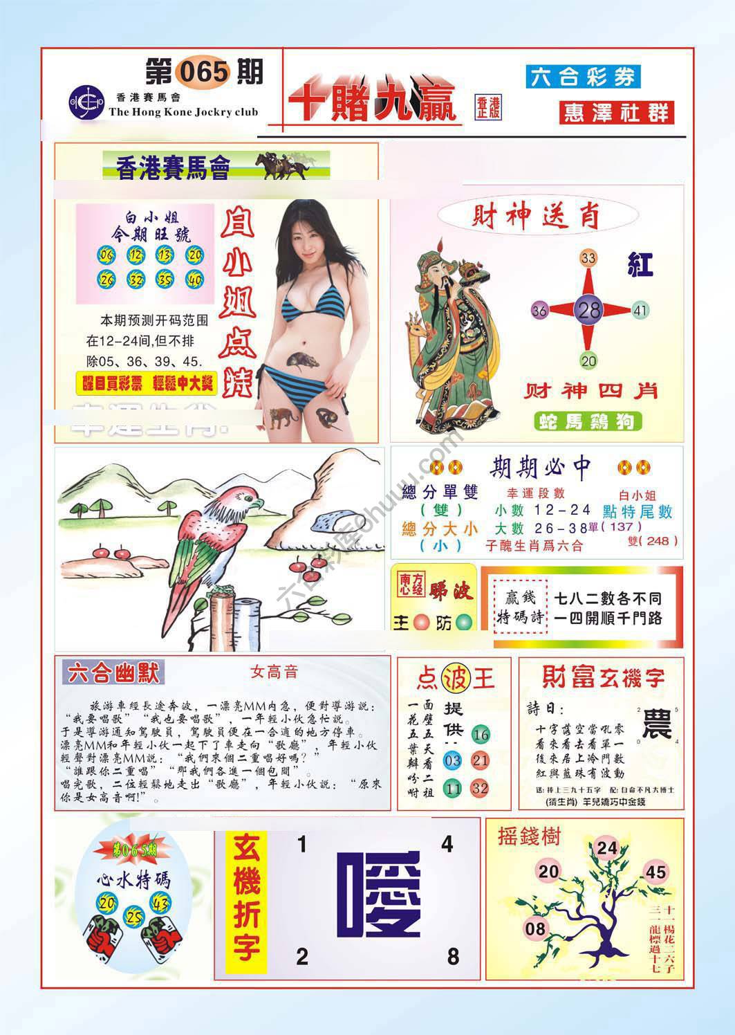 十赌九赢