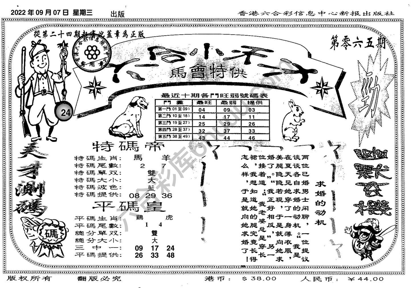 六合小天才