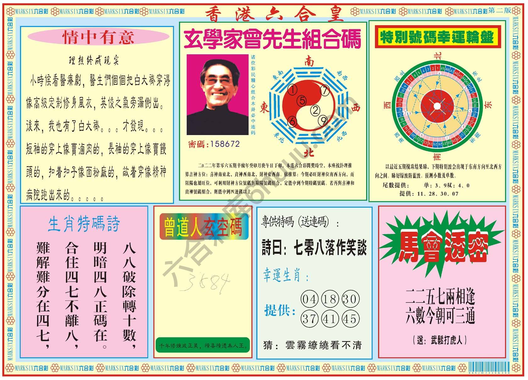 香港六合皇