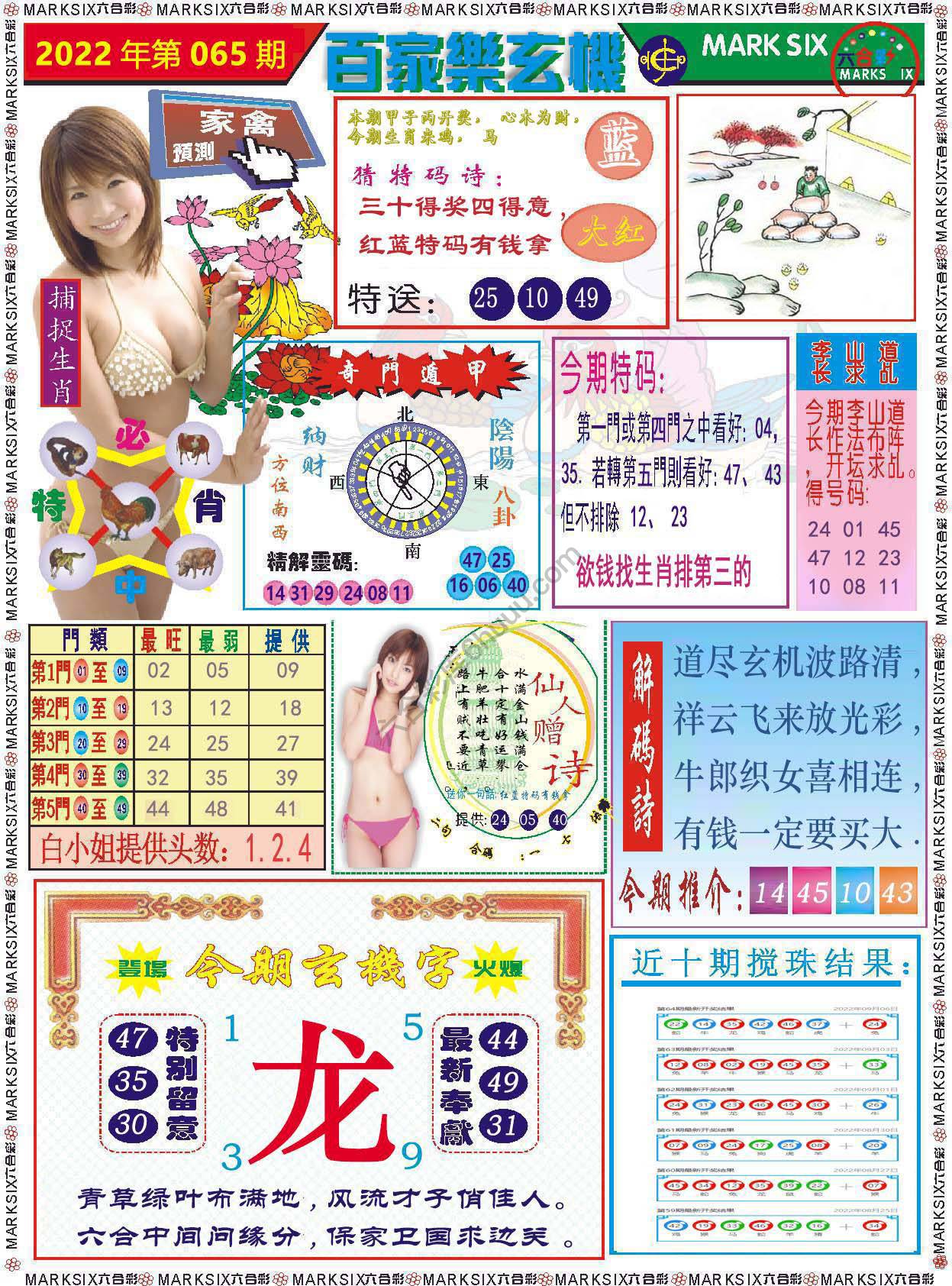 百家乐玄机
