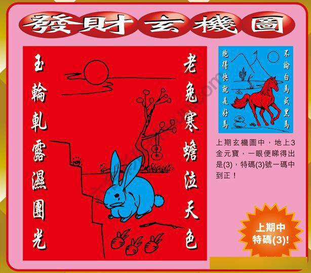 发财玄机图
