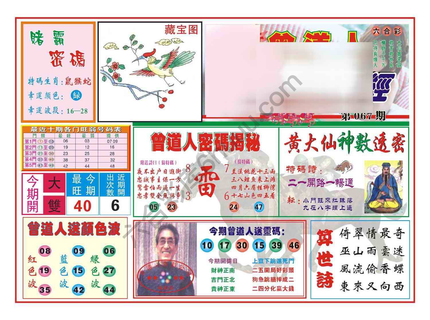 赢钱一经