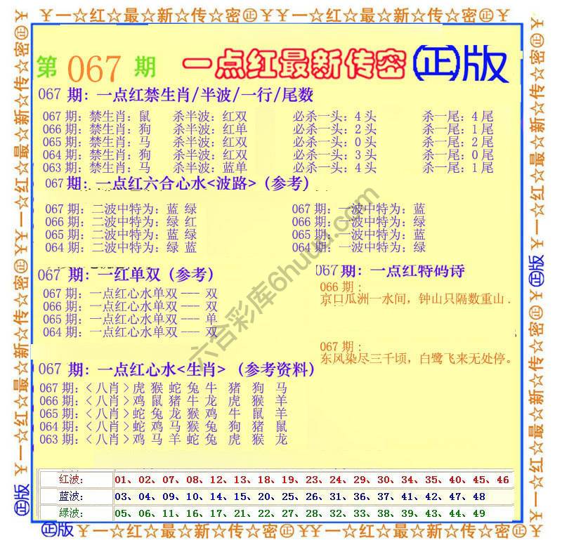 一点红最新传密