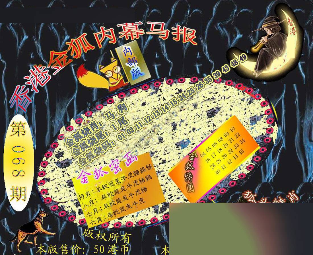 六合鬼王