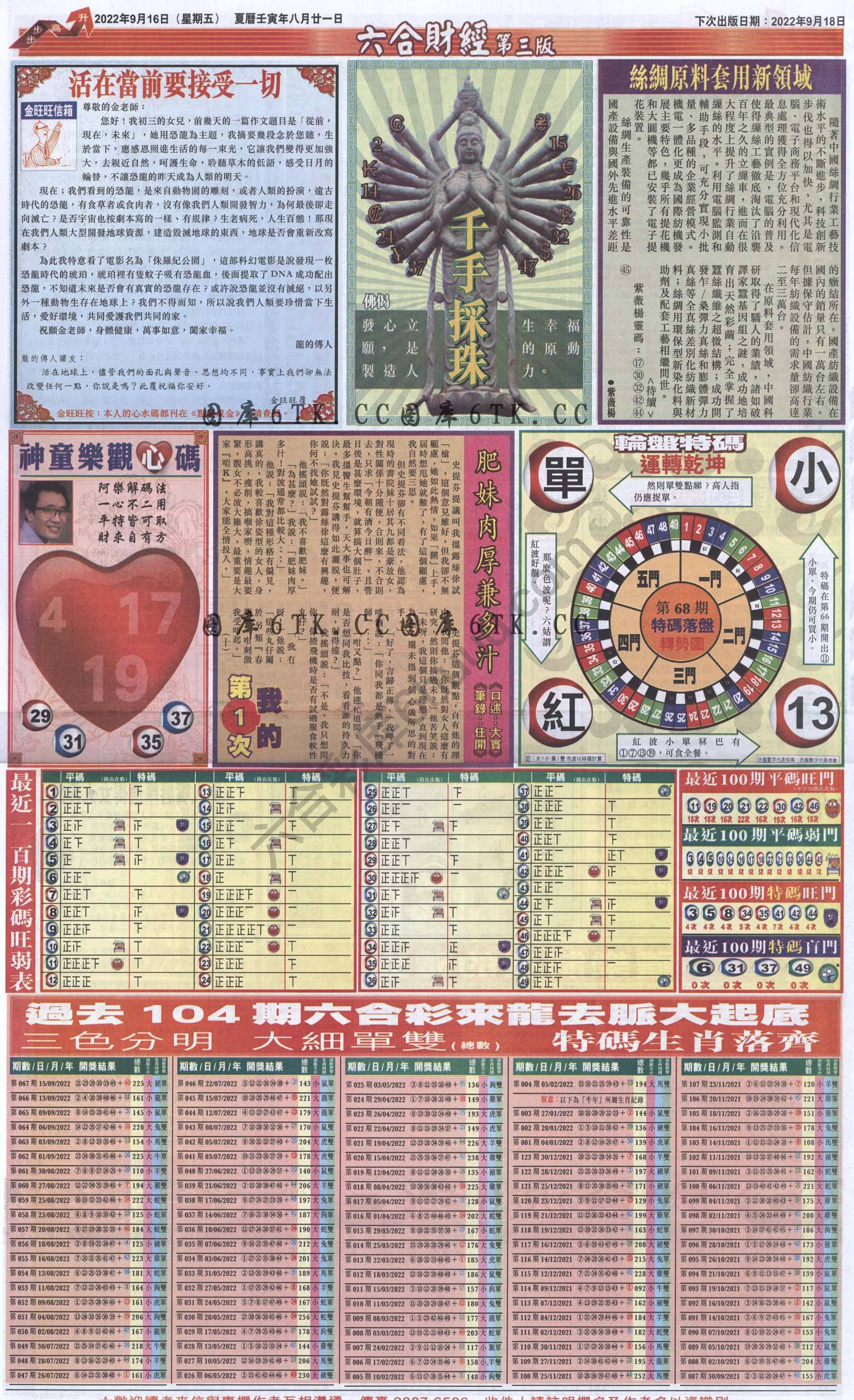 新六合财经
