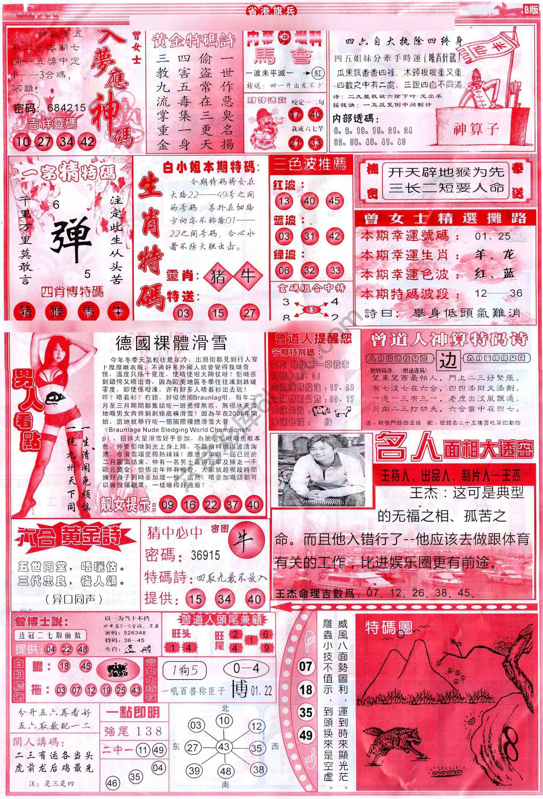 省港旗兵