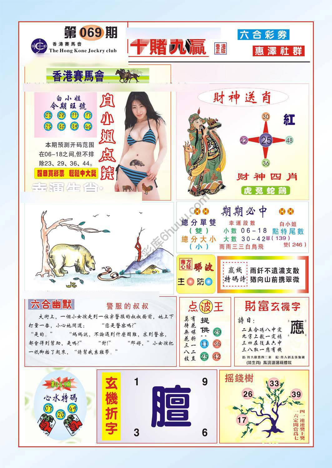 十赌九赢