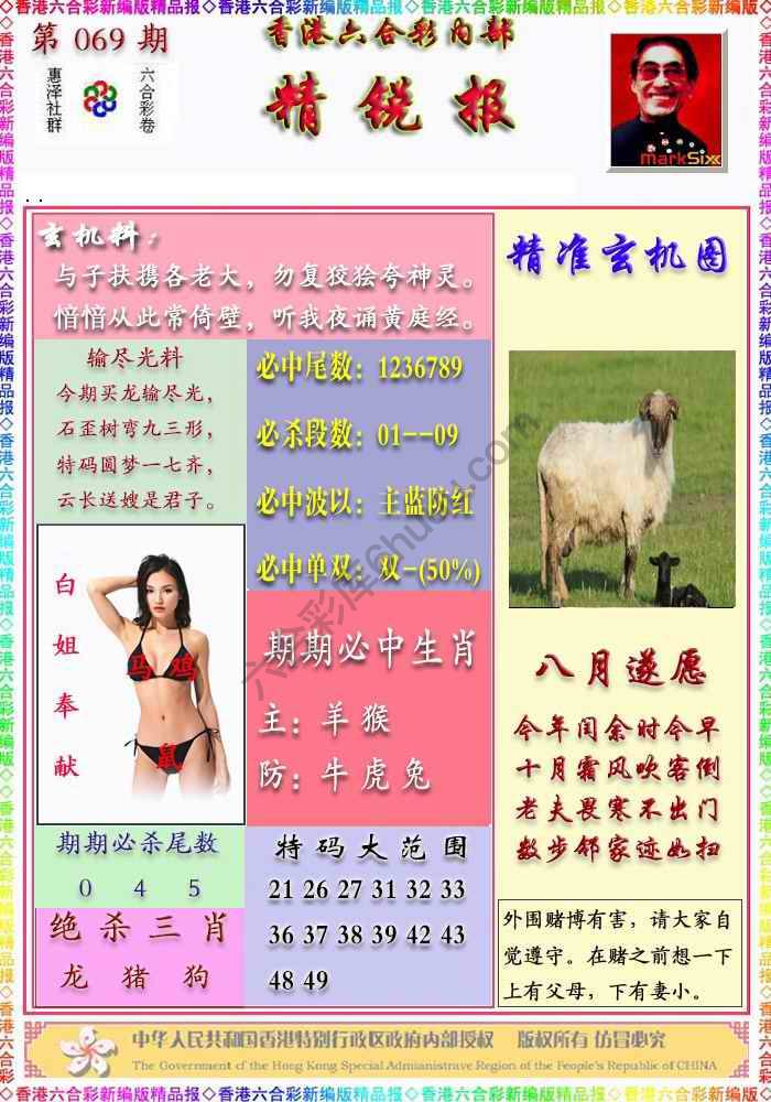 精锐报