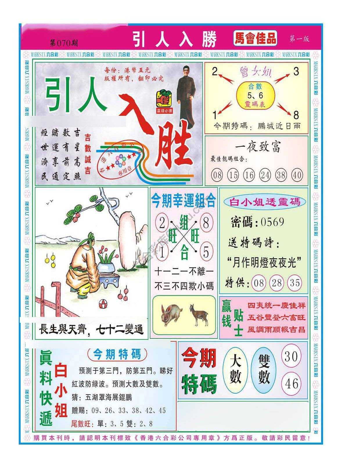 引人入胜
