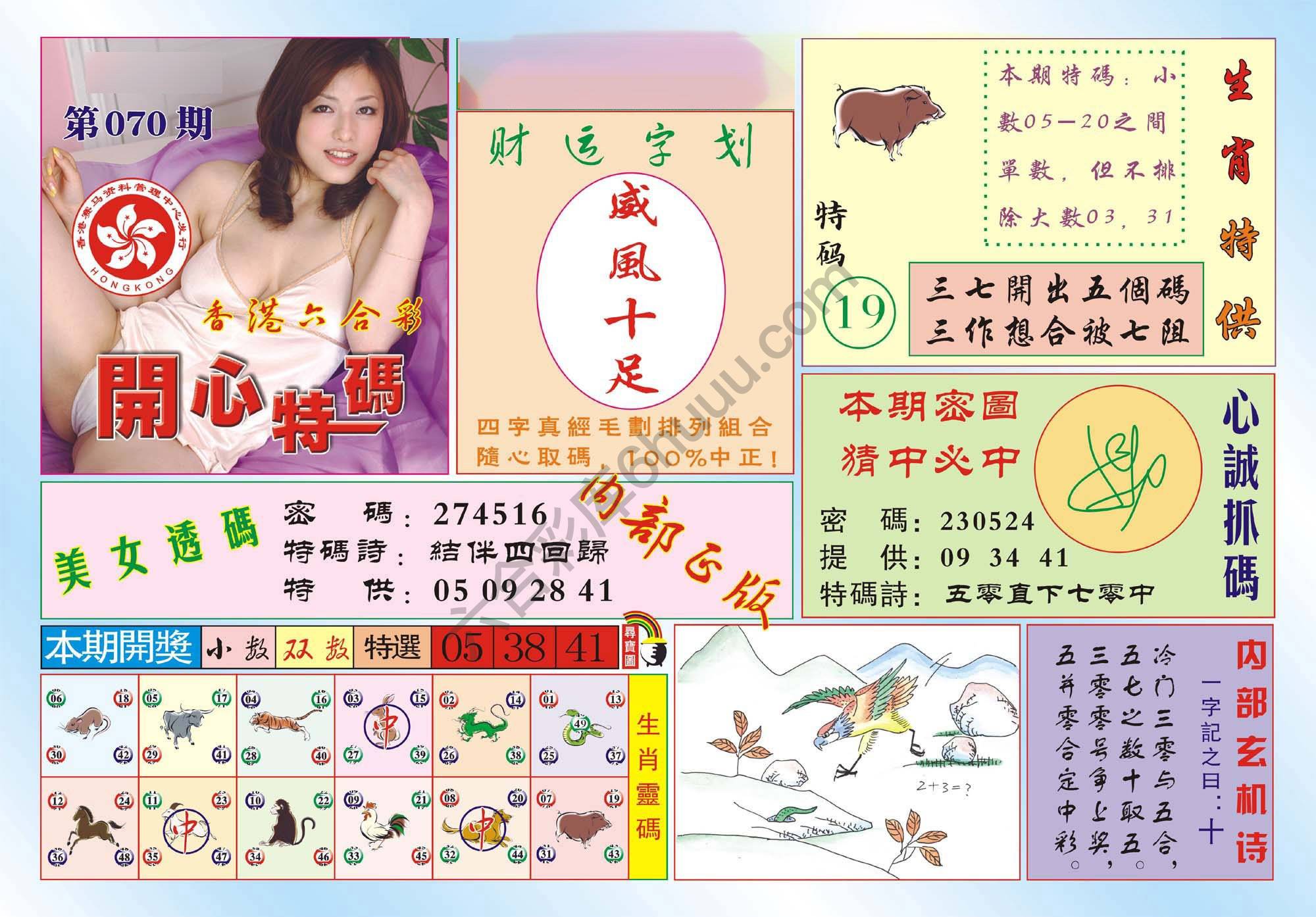 香港开心特码