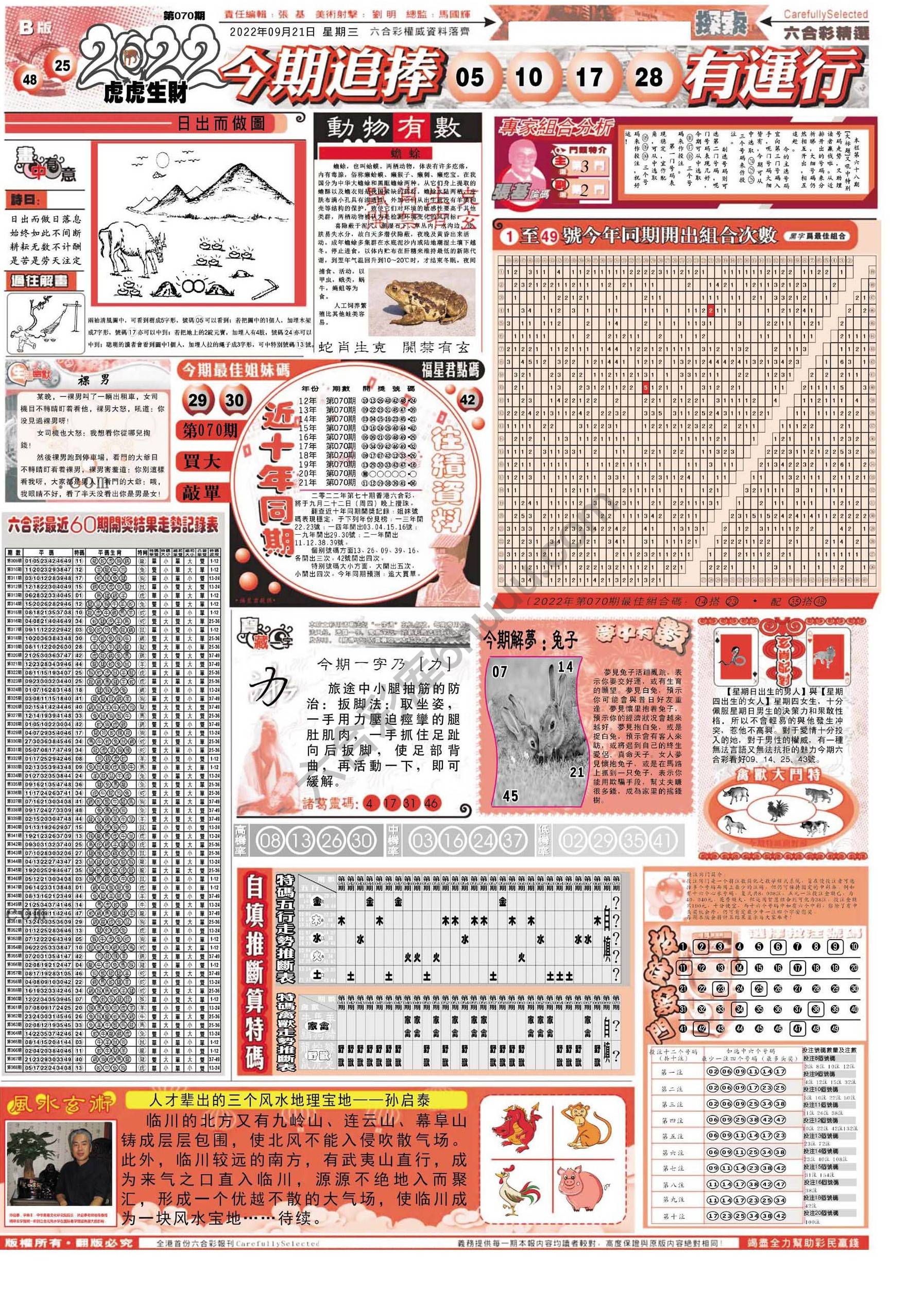 六合精选