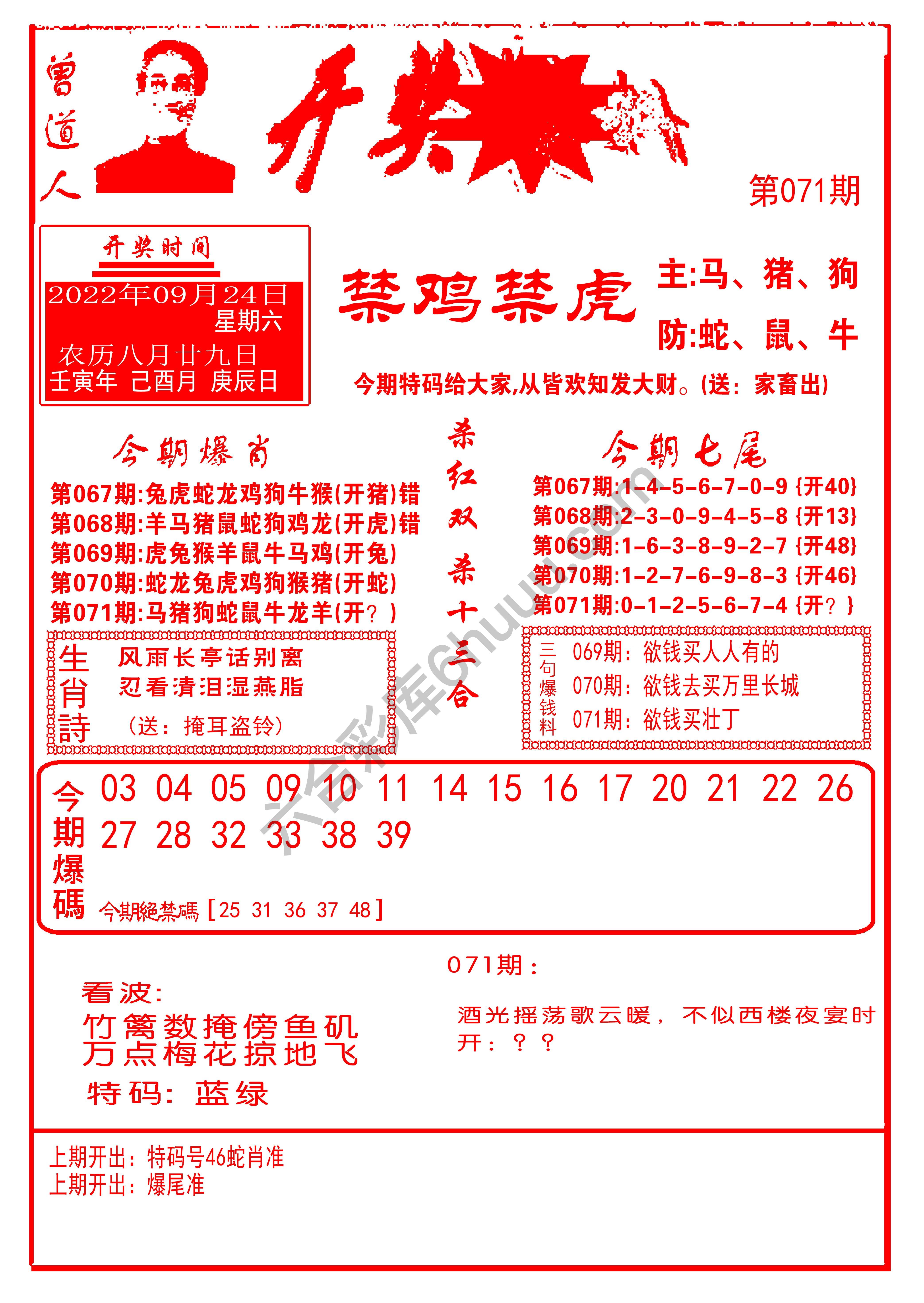 开奖爆料