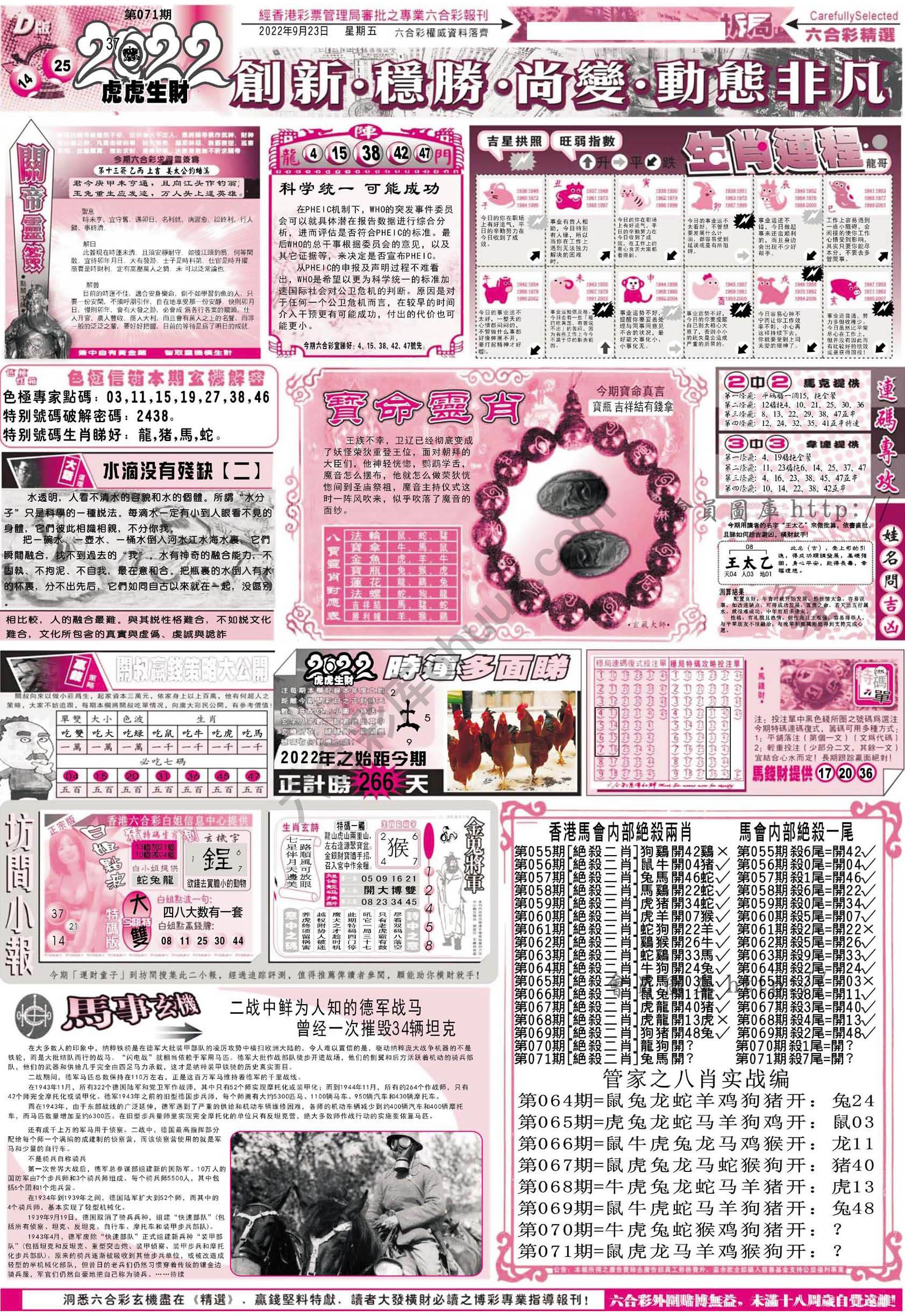 六合精选