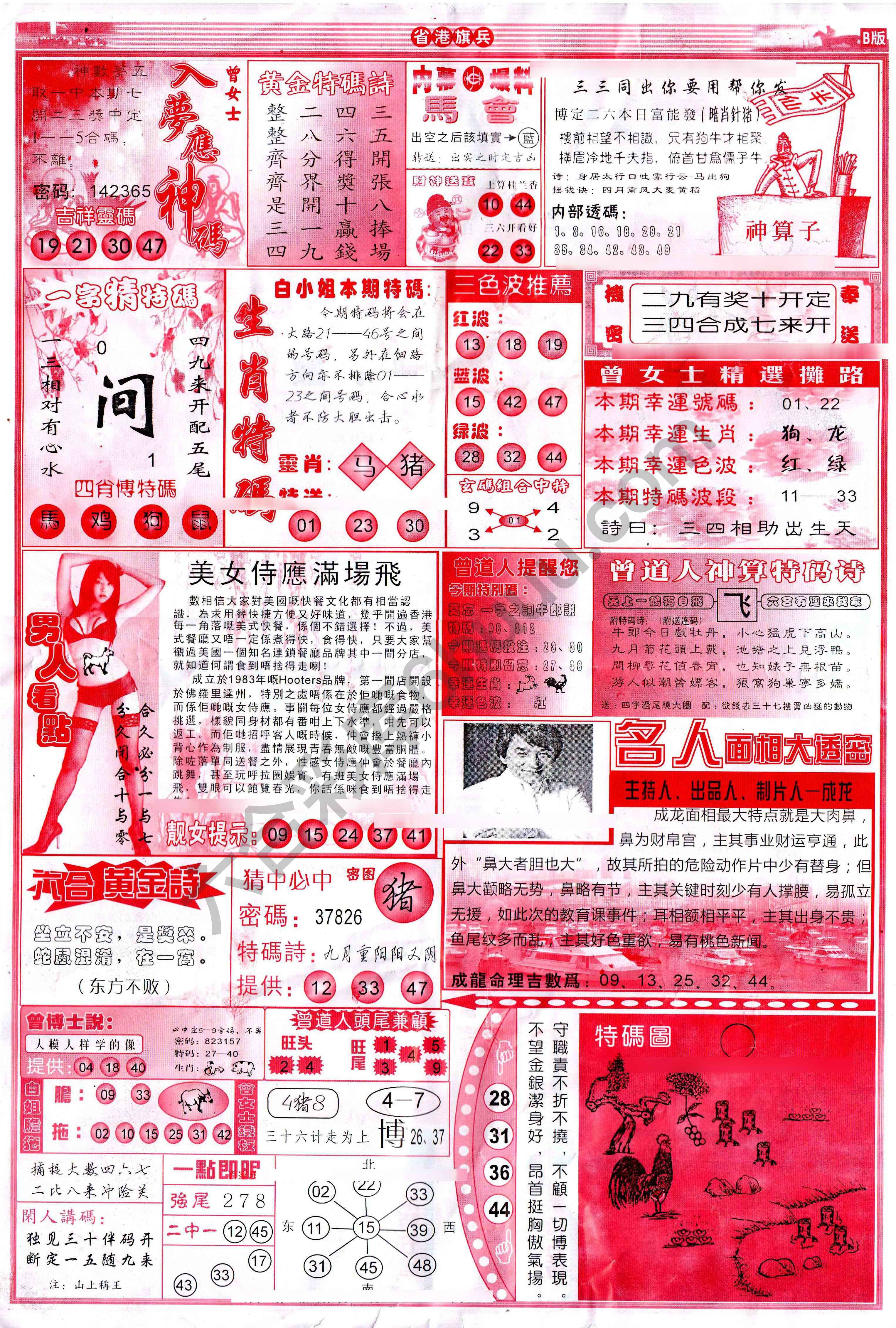 省港旗兵