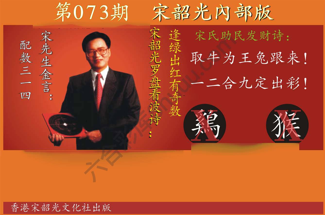 宋韶光内部版