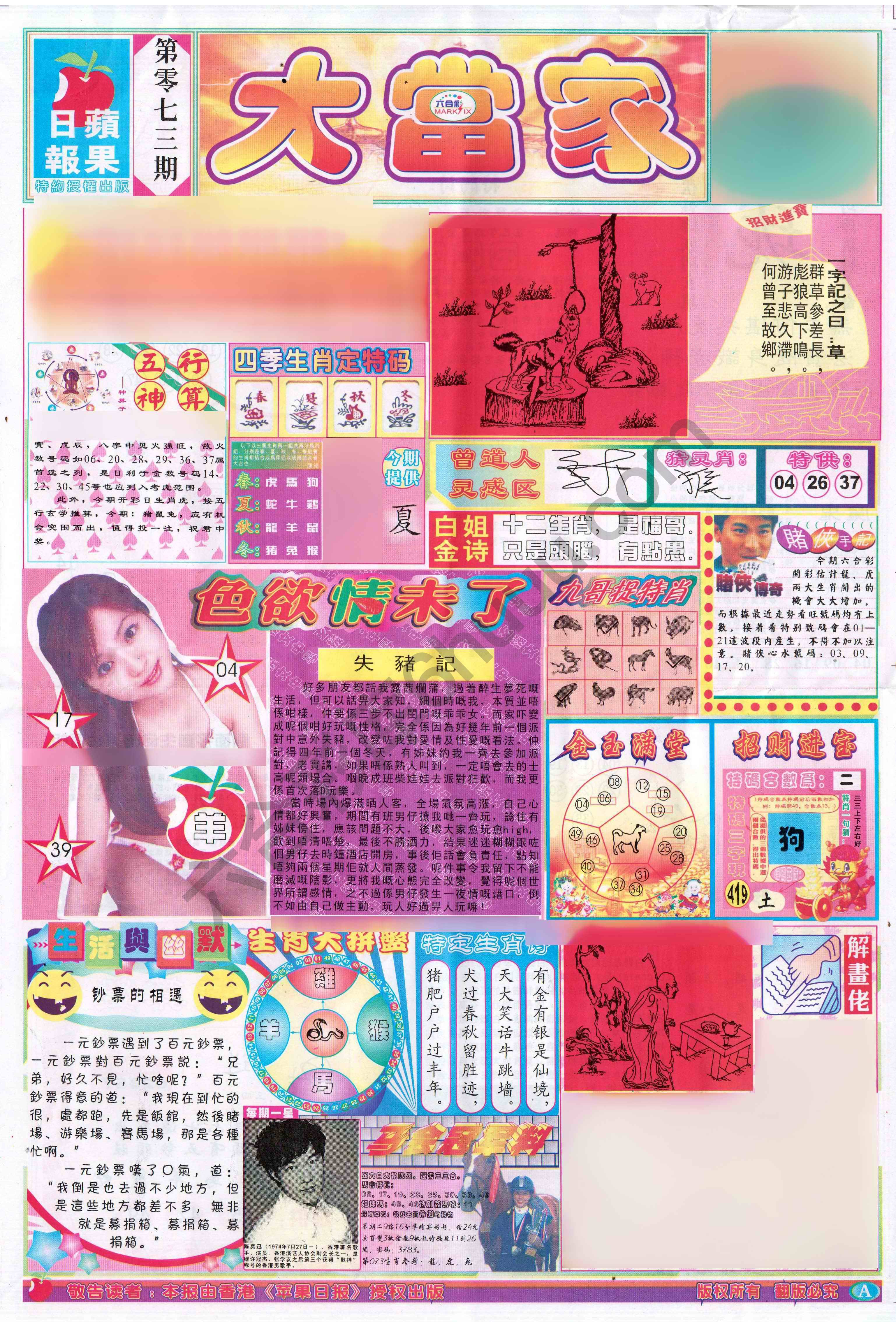 大当家