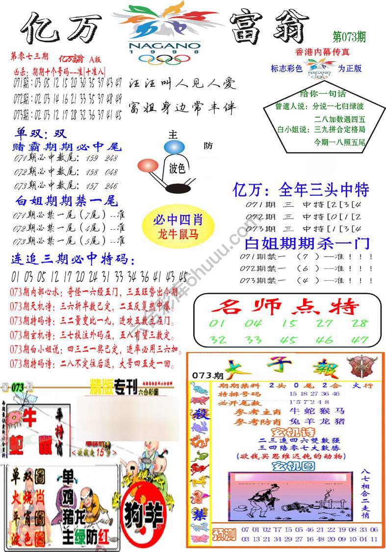 亿万富翁