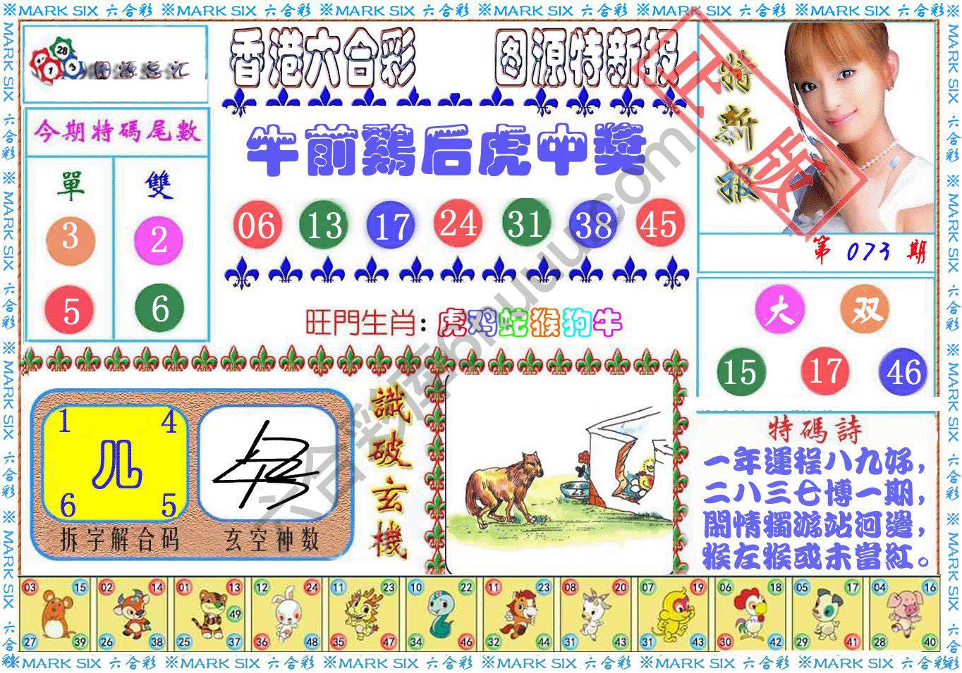 港版特新报