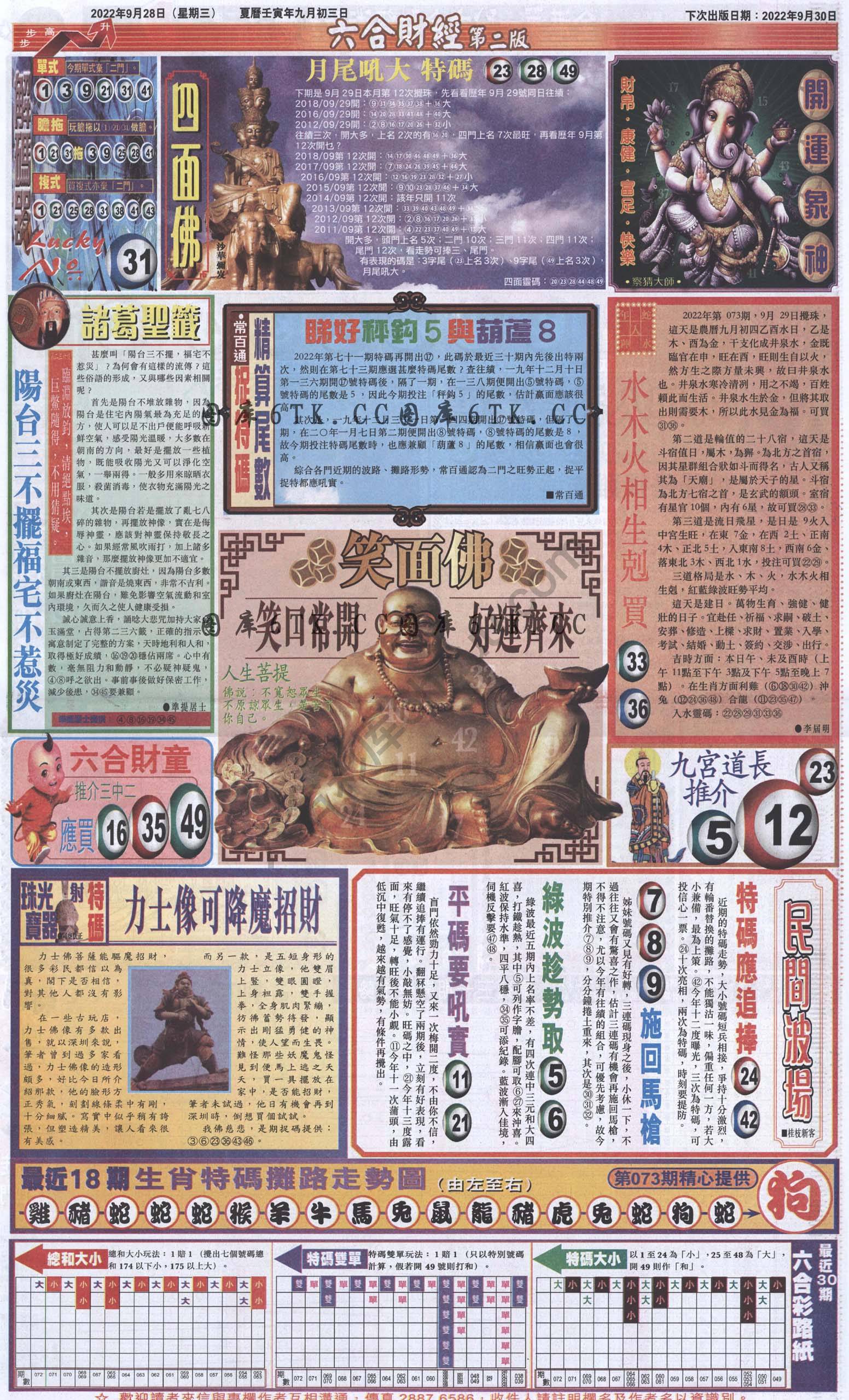 新六合财经