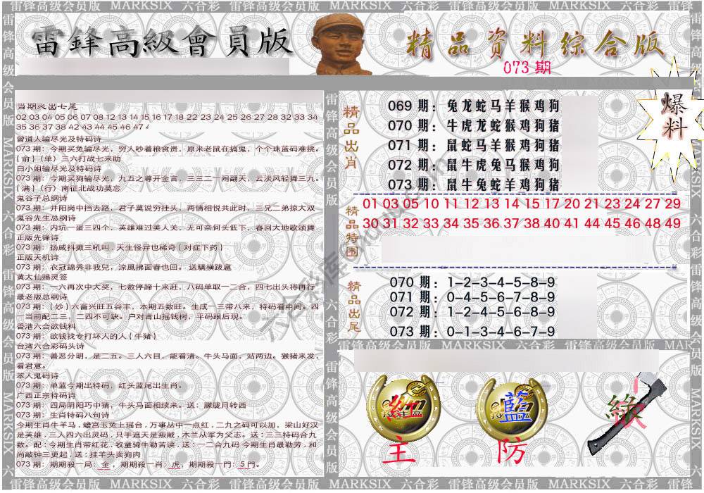 当天报