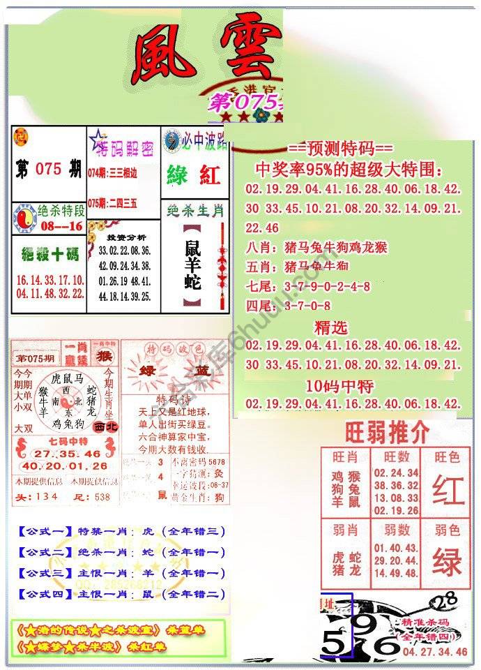 风云榜