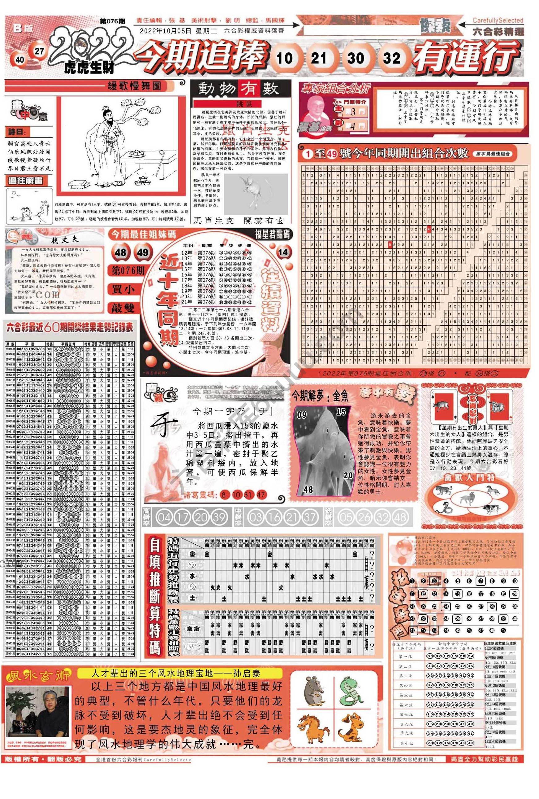 六合精选