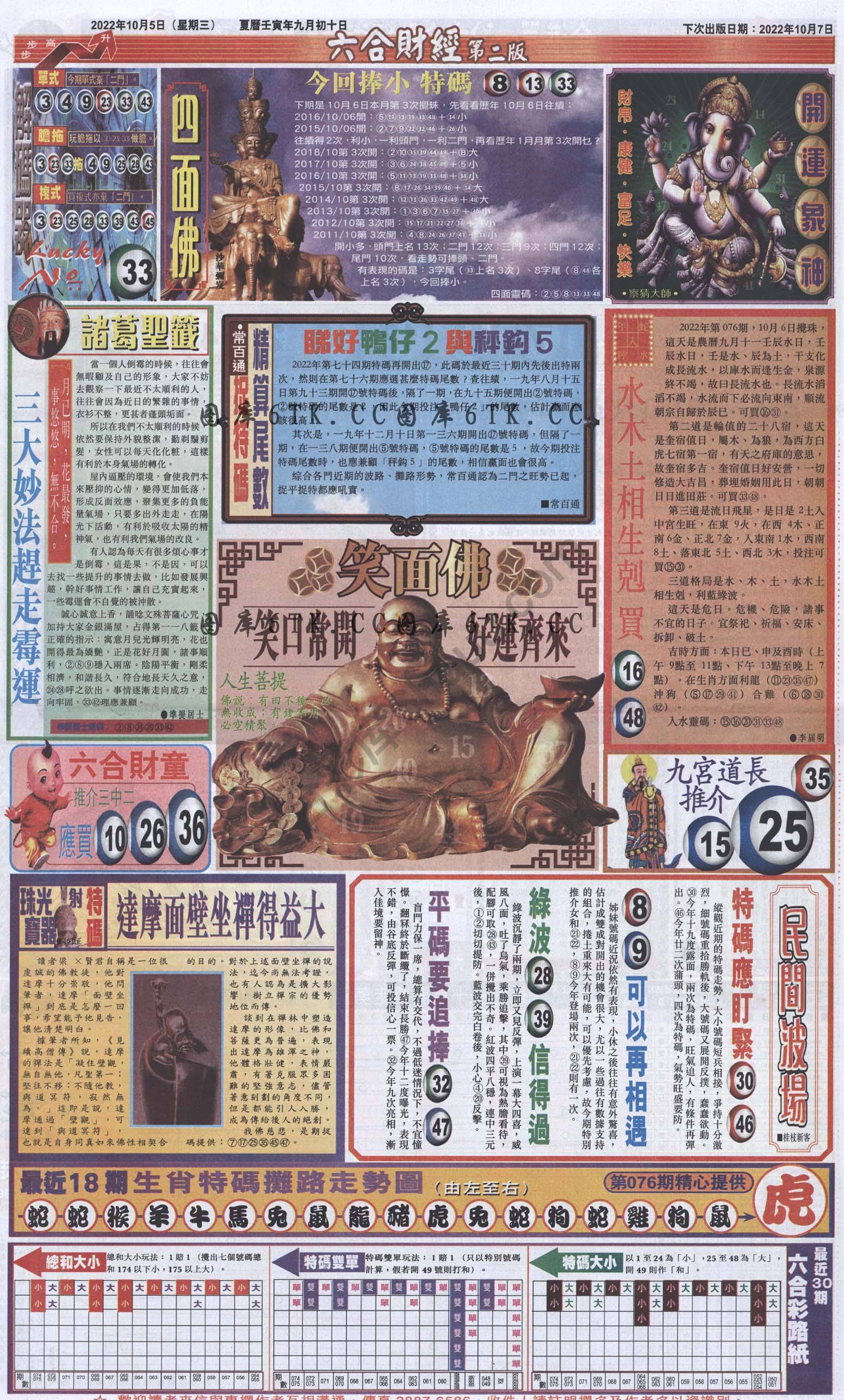 新六合财经