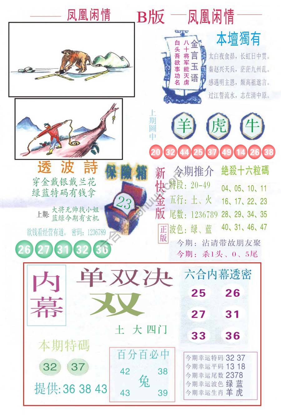 凤凰闲情
