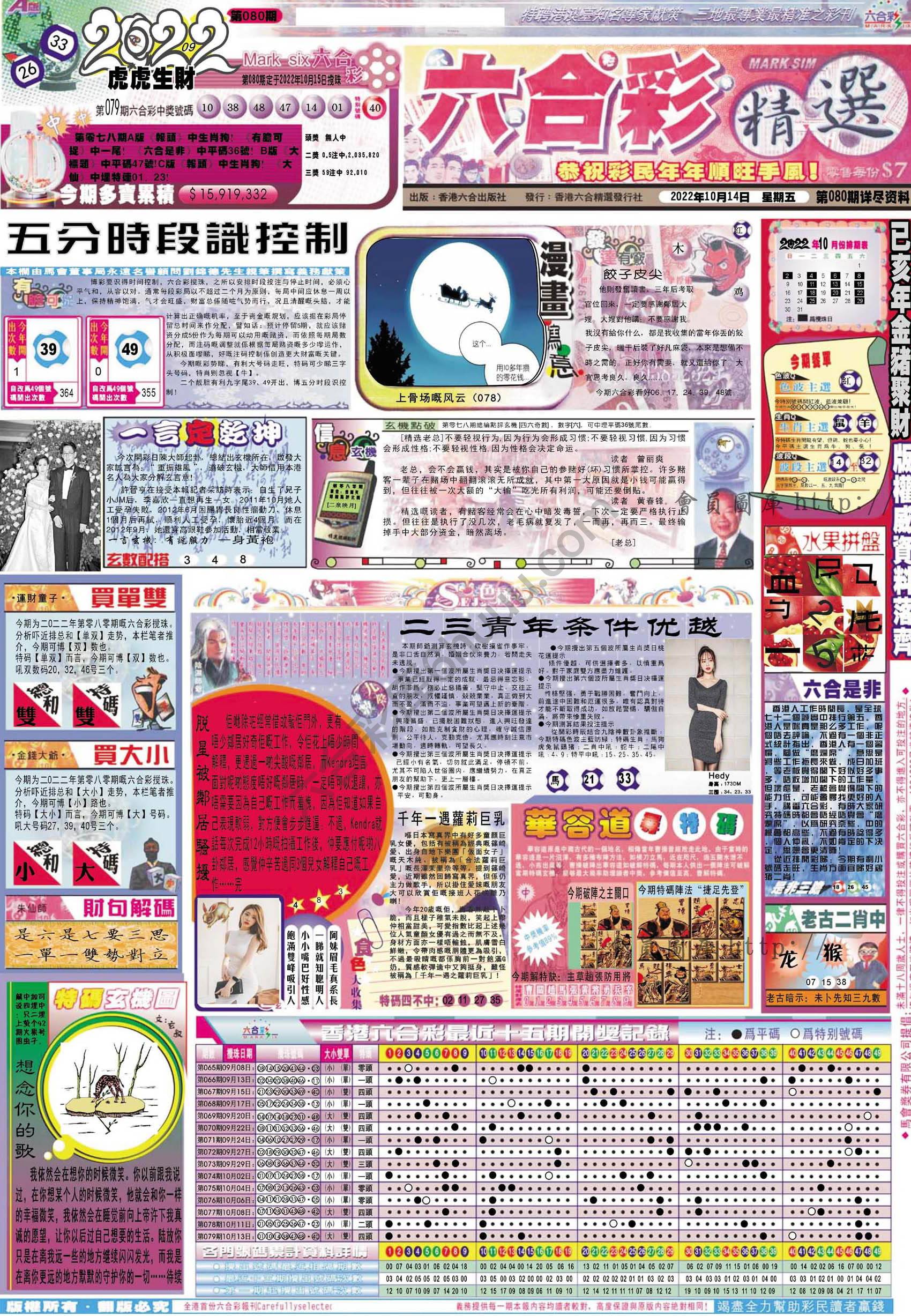 六合精选