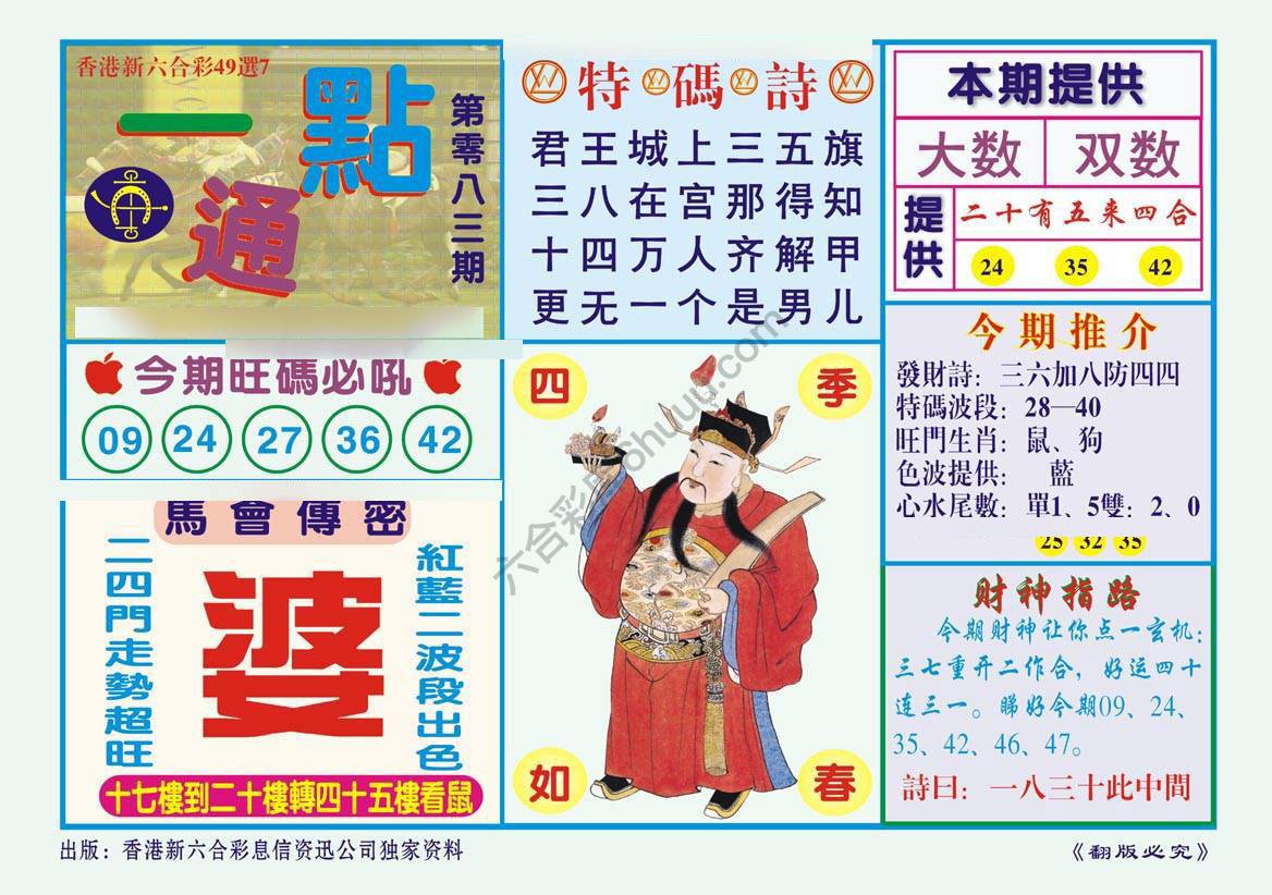 一点通