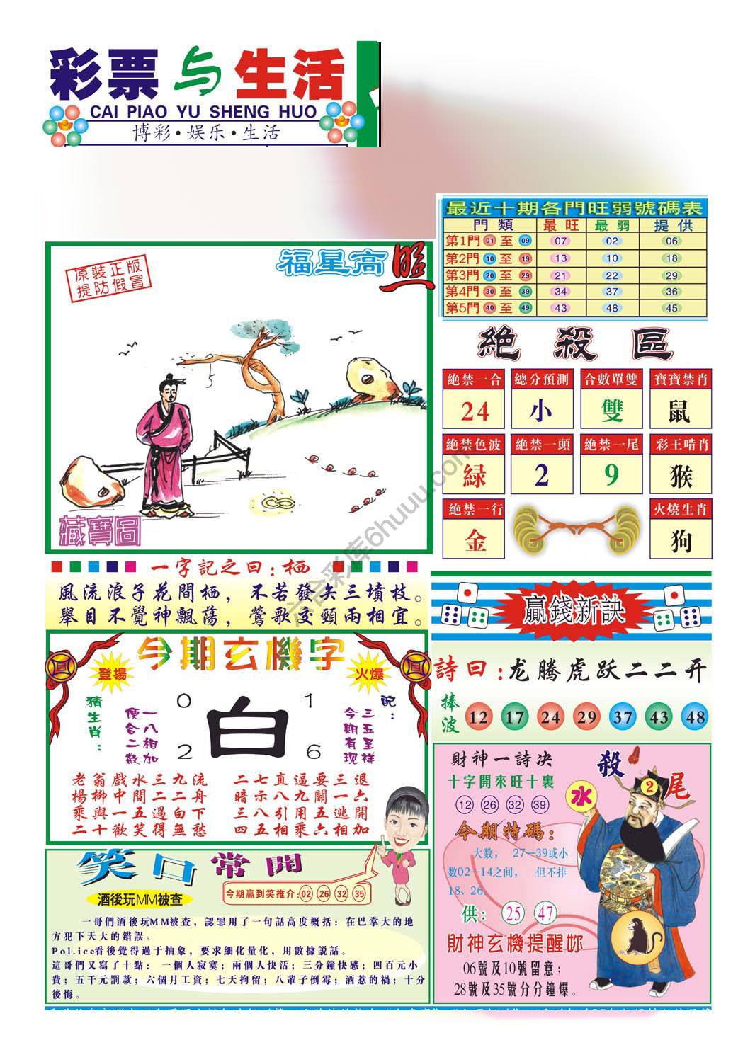 合众赌经