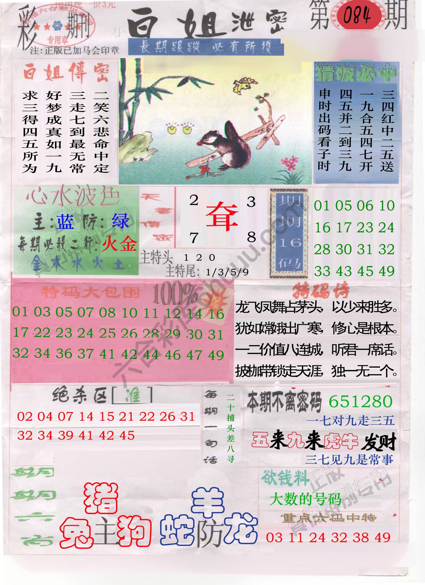 白姐泄密