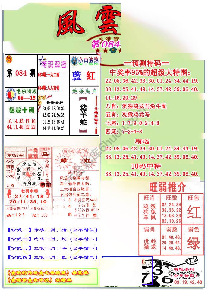 风云榜